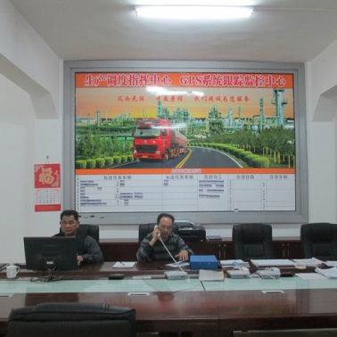 調(diào)度指揮中心、GPS系統(tǒng)跟蹤監(jiān)控中心